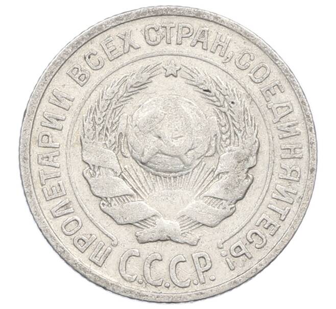Монета 10 копеек 1925 года (Артикул: M1-63542) — Фото №2