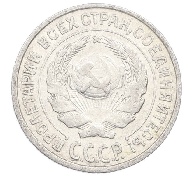 Монета 10 копеек 1925 года (Артикул: M1-63545) — Фото №2
