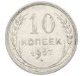Монета 10 копеек 1927 года (Артикул: M1-63551) — Фото №1