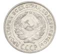 Монета 10 копеек 1927 года (Артикул: M1-63551) — Фото №2