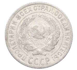 10 копеек 1928 года