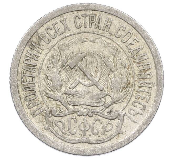 Монета 10 копеек 1923 года (Артикул: M1-63557) — Фото №2