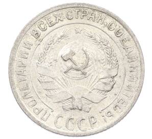 10 копеек 1929 года