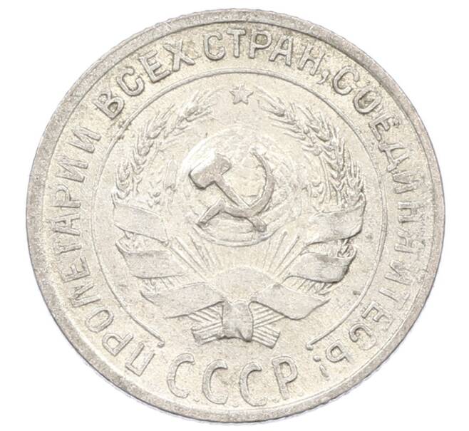 Монета 10 копеек 1929 года (Артикул: M1-63558) — Фото №2