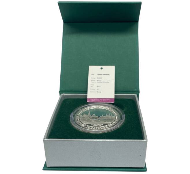 Медаль «Татарстан — Казанский Кремль» (Артикул: K12-64198)