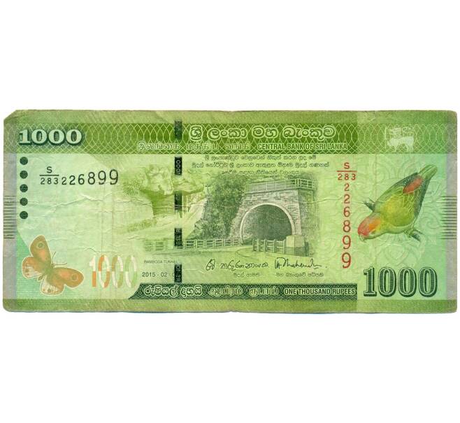 Банкнота 1000 рупий 2015 года Шри-Ланка (Артикул: K27-86852) — Фото №1