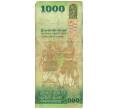 Банкнота 1000 рупий 2015 года Шри-Ланка (Артикул: K27-86852) — Фото №2
