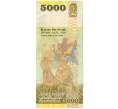 Банкнота 5000 рупий 2022 года Шри-Ланка (Артикул: K27-86855) — Фото №2
