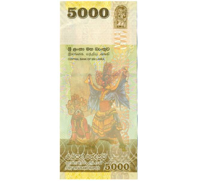Банкнота 5000 рупий 2022 года Шри-Ланка (Артикул: K27-86855) — Фото №2