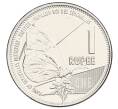 Монета 1 рупия 2022 года Сейшелы (Артикул: K12-64204) — Фото №1