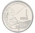 Монета 1 рупия 2022 года Сейшелы (Артикул: K12-64214) — Фото №1