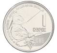 Монета 1 рупия 2022 года Сейшелы (Артикул: K12-64215) — Фото №1