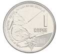 Монета 1 рупия 2022 года Сейшелы (Артикул: K12-64219) — Фото №1