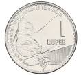 Монета 1 рупия 2022 года Сейшелы (Артикул: K12-64230) — Фото №1
