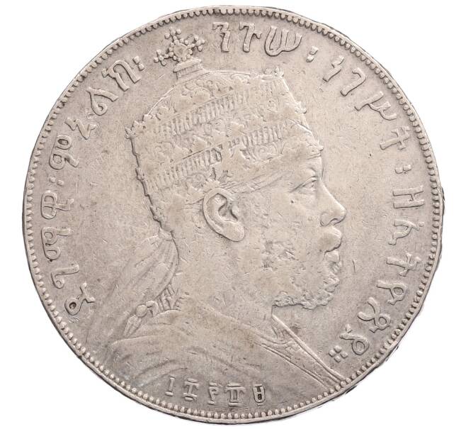 Монета 1 быр 1897 года (EE 1889) Эфиопия (Артикул: K2-0597) — Фото №1