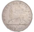 Монета 1 быр 1897 года (EE 1889) Эфиопия (Артикул: K2-0597) — Фото №2