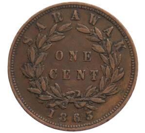 1 цент 1863 года Саравак — Фото №1