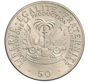 50 сантимов 1972 года Гаити «ФАО» — Фото №2
