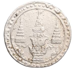 1/8 бата (1 фуанг) 1869 года Таиланд — Фото №1