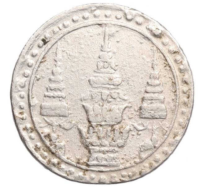 Монета 1/8 бата (1 фуанг) 1869 года Таиланд (Артикул: K2-0603) — Фото №1
