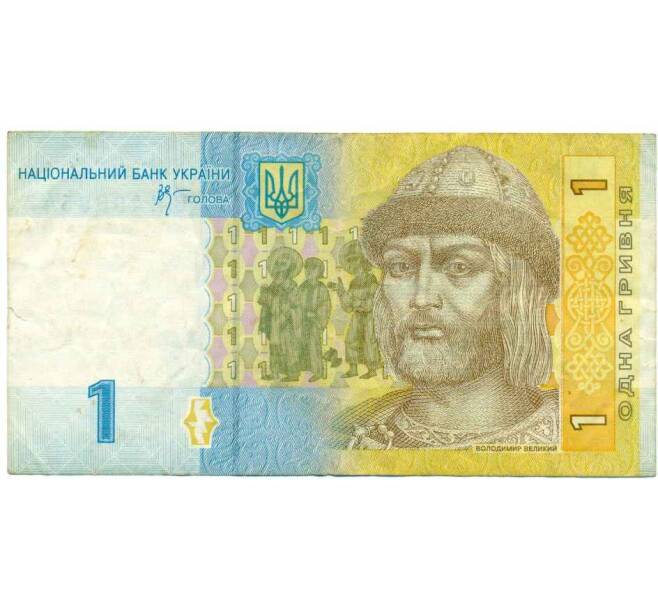 Банкнота 1 гривна 2006 года Украина (Артикул: T11-21164) — Фото №1