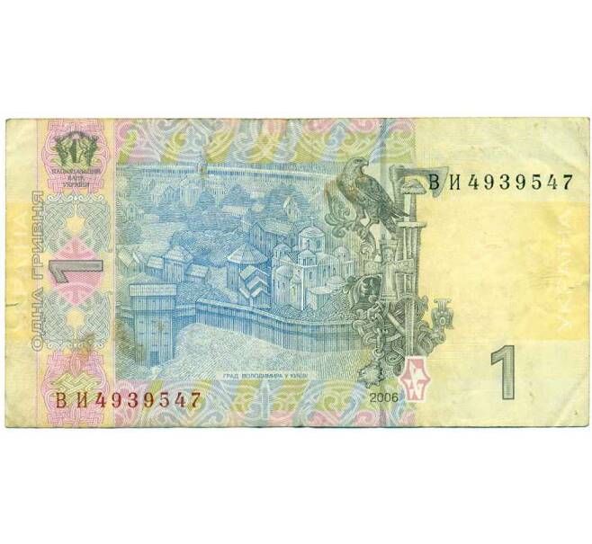Банкнота 1 гривна 2006 года Украина (Артикул: T11-21164) — Фото №2