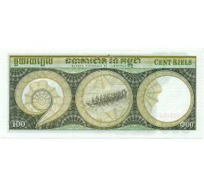 100 риелей 1972 года Камбоджа — Фото №2