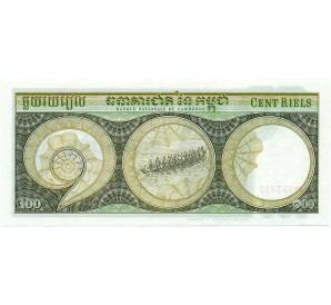 100 риелей 1972 года Камбоджа — Фото №2