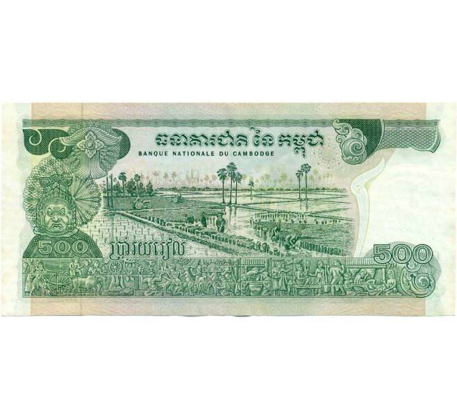 Банкнота 500 риелей 1974 года Камбоджа (Артикул: T11-21201) — Фото №2