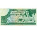 Банкнота 1000 риелей 1972 года Камбоджа (Артикул: T11-21207) — Фото №1
