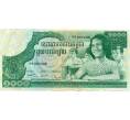 Банкнота 1000 риелей 1972 года Камбоджа (Артикул: T11-21214) — Фото №1