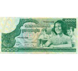 1000 риелей 1972 года Камбоджа — Фото №1