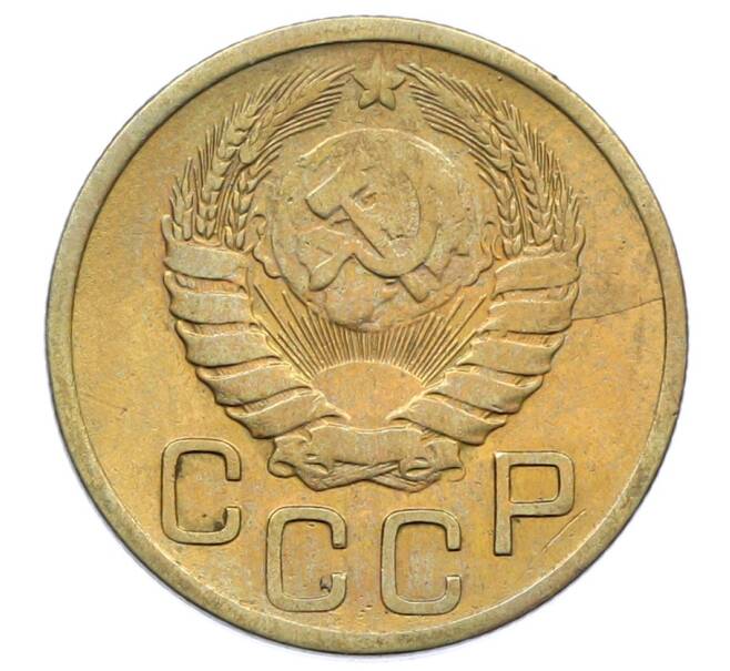 Монета 3 копейки 1946 года (Артикул: K12-64394) — Фото №2