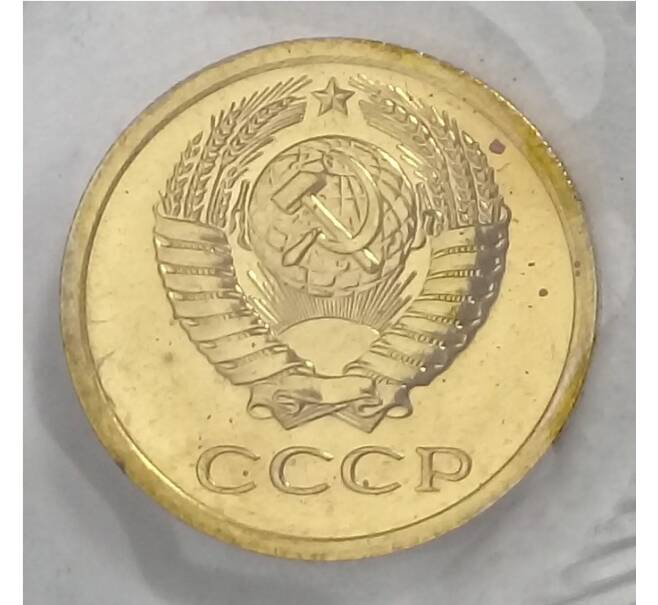 Монета 1 копейка 1973 года (Артикул M1-31207)