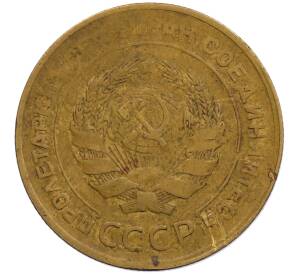 5 копеек 1930 года — Фото №2