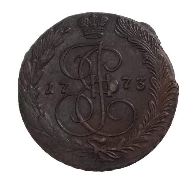 Монета 5 копеек 1773 года ЕМ (Артикул M1-31222)
