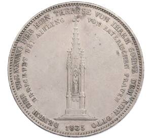 1 талер 1835 года Бавария «Памятник матери Короля Отто» — Фото №1