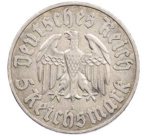 5 рейхсмарок 1933 года А Германия «450 лет со дня рождения Мартина Лютера» — Фото №2