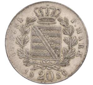 20 крейцеров 1836 года Саксен-Кобург-Гота — Фото №2