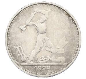 Один полтинник (50 копеек) 1924 года (ТР) — Фото №1