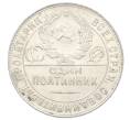 Монета Один полтинник (50 копеек) 1924 года (ТР) (Артикул: M1-63569) — Фото №2