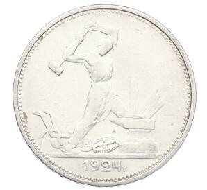 Один полтинник (50 копеек) 1924 года (ТР) — Фото №1