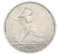 Монета Один полтинник (50 копеек) 1924 года (ТР) (Артикул: M1-63574) — Фото №1