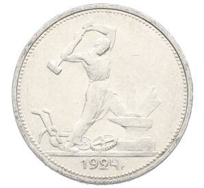 Один полтинник (50 копеек) 1924 года (ТР) — Фото №1