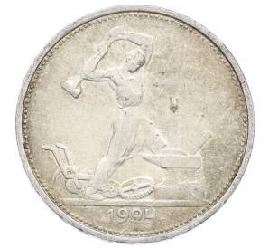 Один полтинник (50 копеек) 1924 года (ТР) — Фото №1