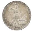 Монета Один полтинник (50 копеек) 1924 года (ПЛ) (Артикул: M1-63586) — Фото №1