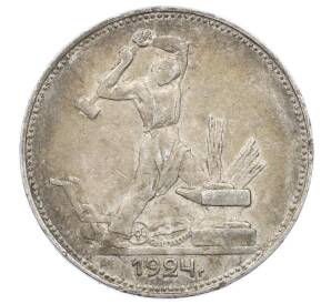 Один полтинник (50 копеек) 1924 года (ПЛ) — Фото №1