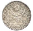 Монета Один полтинник (50 копеек) 1924 года (ПЛ) (Артикул: M1-63586) — Фото №2