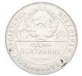 Монета Один полтинник (50 копеек) 1924 года (ТР) (Артикул: M1-63590) — Фото №2