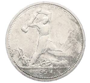 Один полтинник (50 копеек) 1924 года (ТР) — Фото №1